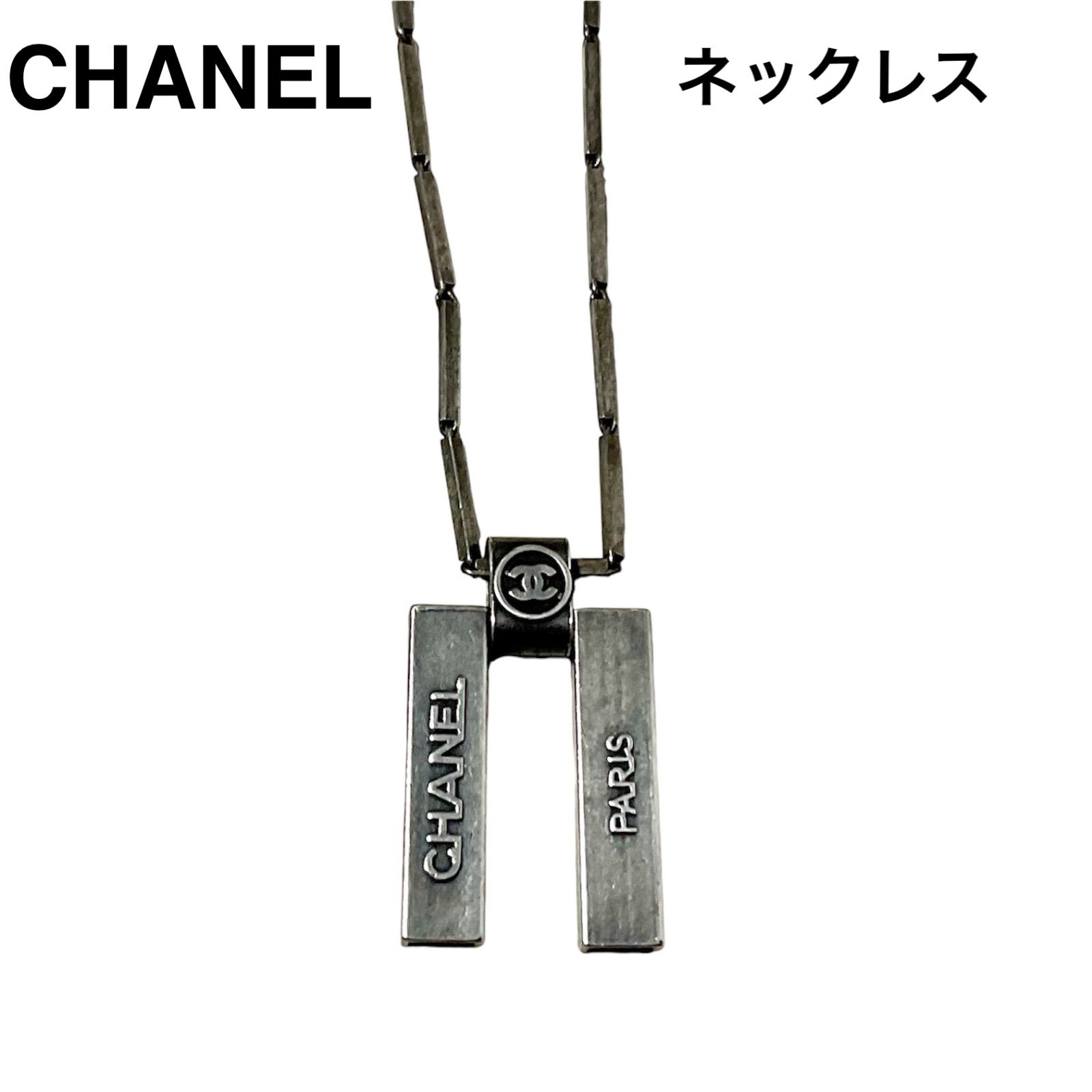 ヴィンテージ ネックレス】 シャネル CHANEL ネックレス ヴィンテージ アクセサリー ココマーク 文字 メタル ブロンズ ツイン プレート  レディース 正規品 希少モデル - メルカリ