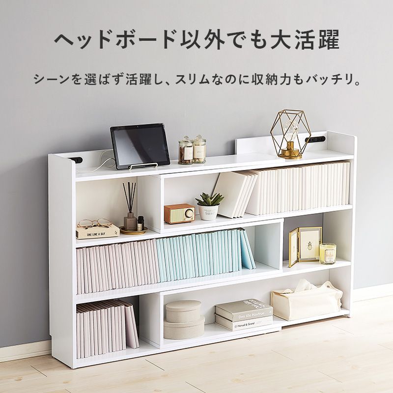 幅98～158㎝ 伸縮ヘッドボード