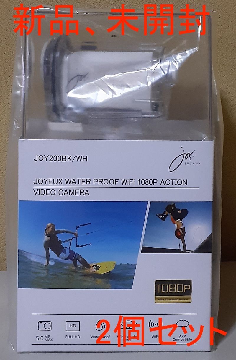 5546 2個セット 新品 ジョワイユ JOY200WH 防水 フルハイビジョン