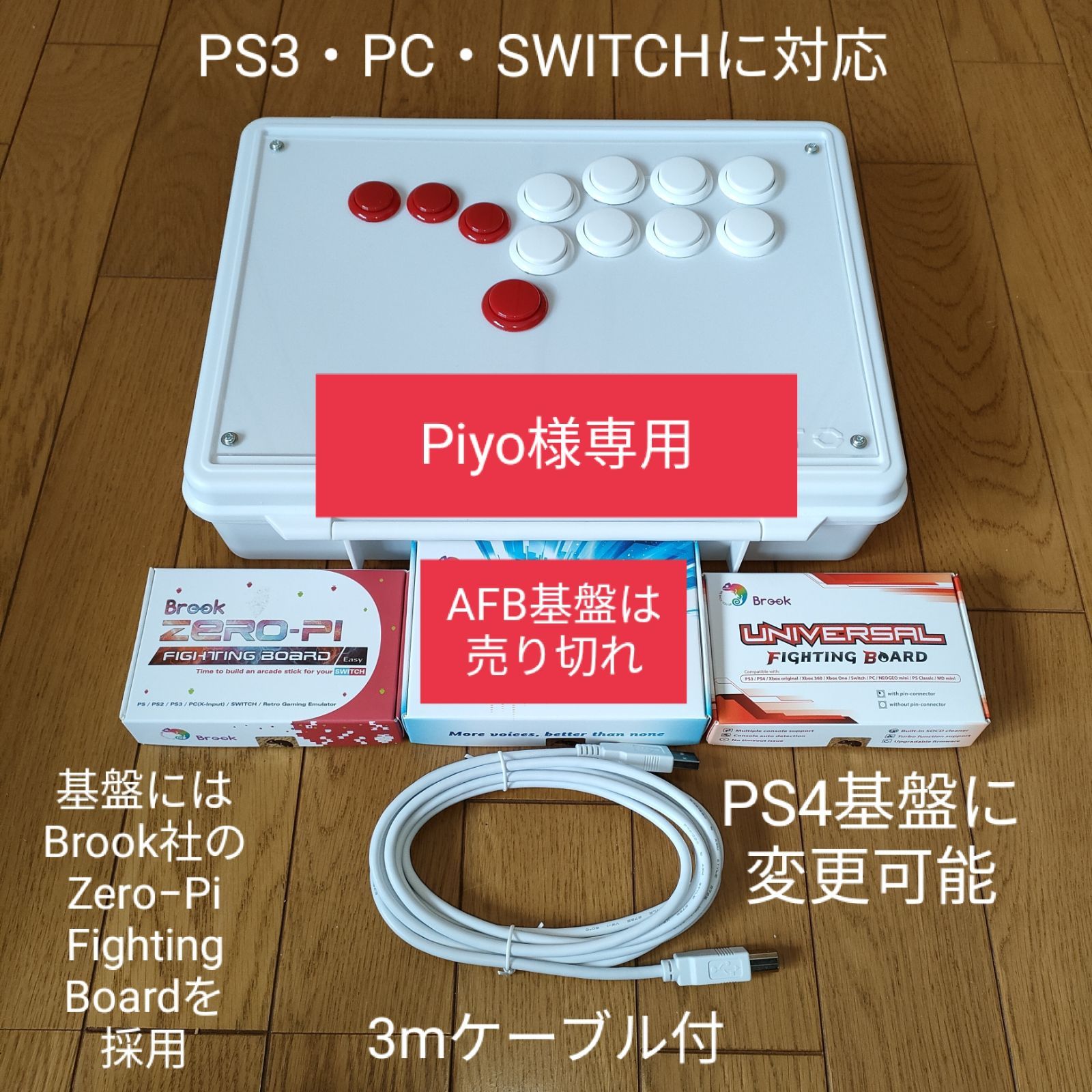 hitbox アケコン ヒットボックス レバーレス ホワイト PS4 PC - 【れば