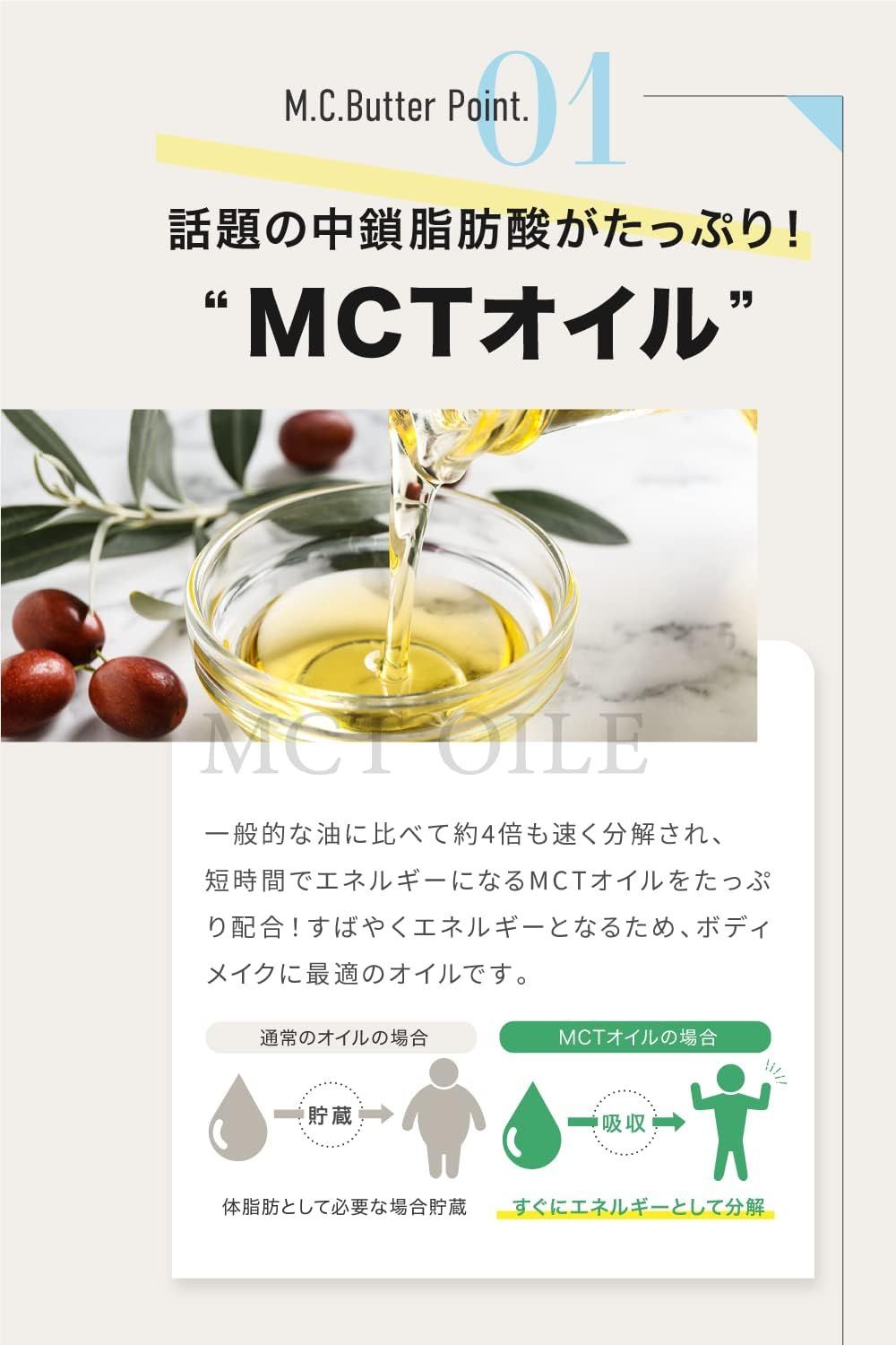 M.C.Butter エムシーバター 30包入×2個 MCTオイル - ダイエットサプリ