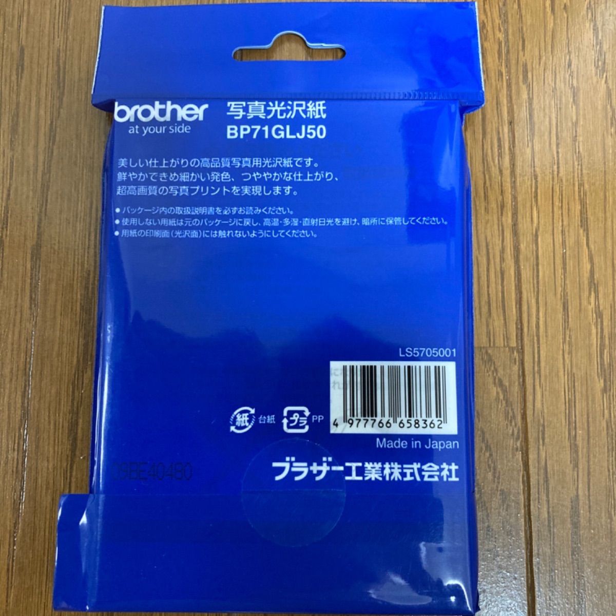 ブラザー brother 写真光沢紙 BP71GLJ50 - プリンター用紙、コピー用紙
