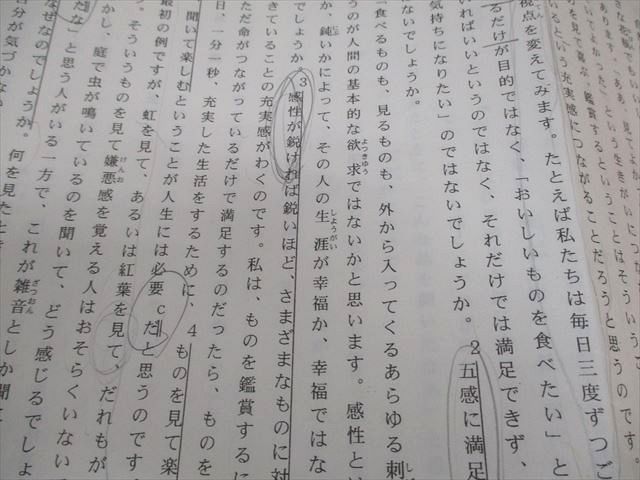 浜学園 小5 灘中合格特訓 国語 1～12回目 通年セット 計12