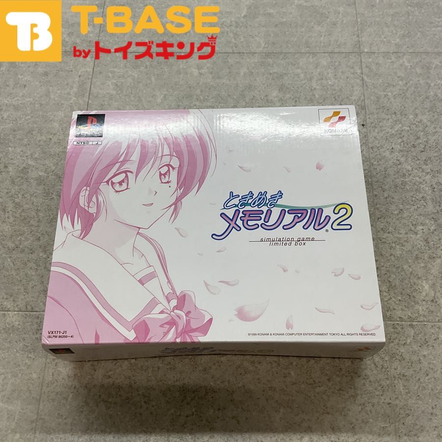 内未開封有り PlayStation1/プレイステーション1/プレステ1/PS1  コナミ KONAMI ときめきメモリアル2 限定版 ソフト 内未開封有り PlayStation1/プレイステーション1/プレステ1/PS1