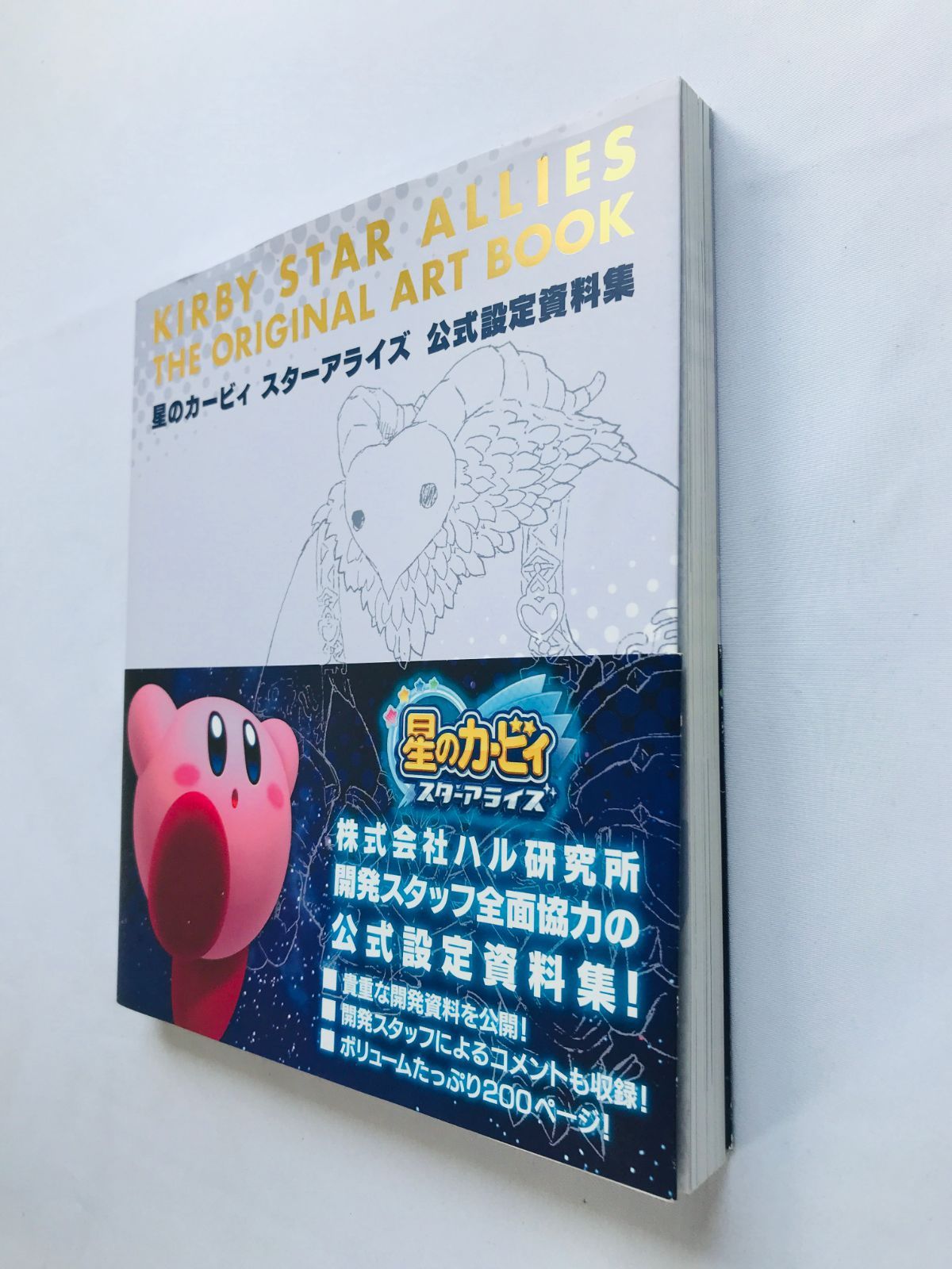 星のカービィ スターアライズ 任天堂公式ガイドブック かんぺきサポートガイド Amazon.co.jp: 任天堂公式ガイドブック 星のカービィ スターアライズ