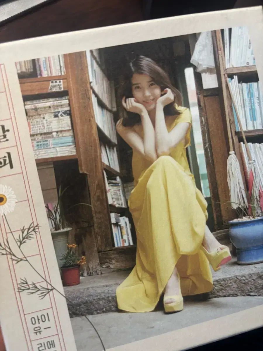 【在庫希少最安値】IU (アイユー) / 「花しおり」 アルバム 韓国盤 IU (アイユー) / 「花しおり」 リメイクアルバム 韓国盤 - メルカリ