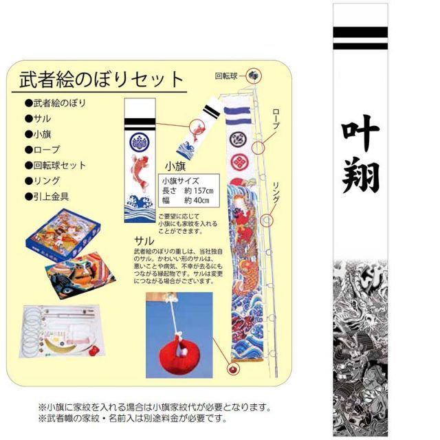 五月武者絵のぼり　太閤秀吉城付　7m 栃木県伝統工芸品　大畑耕雲　小旗ロープ風鎮 五月武者絵のぼり 太閤秀吉城付 7m 栃木県伝統工芸品 大畑