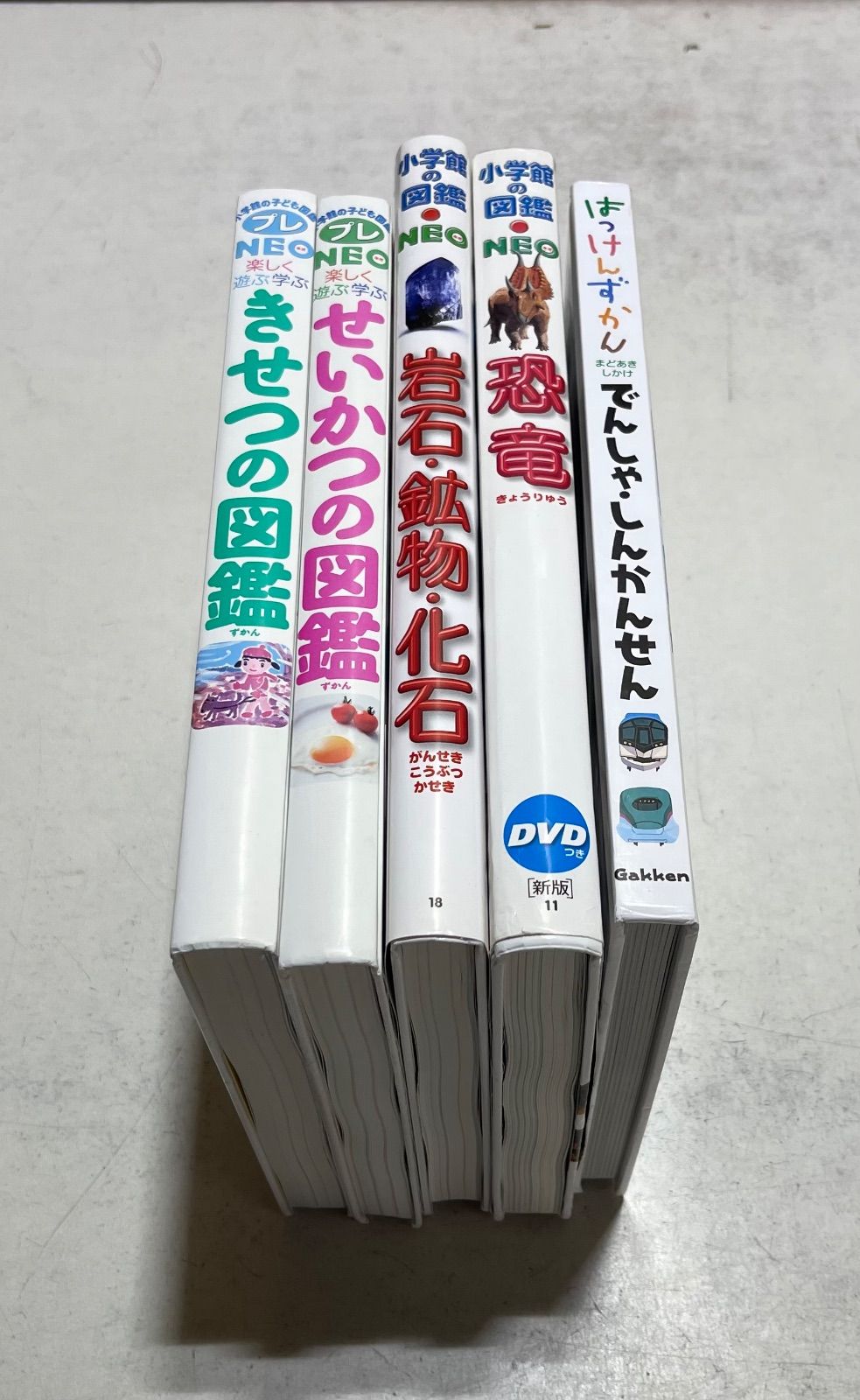 はっけんずかんでんしゃ•しんかんせん＋小学館の図鑑NEO新版恐竜
