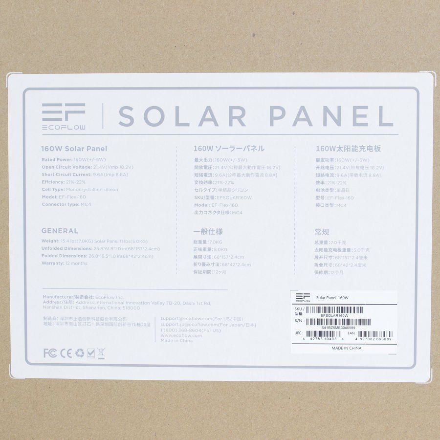 新品】EcoFlow 160W ソーラーパネル EFSOLAR160W EF-Flex-160 エコフロー ソーラーチャージャー 本体 - メルカリ