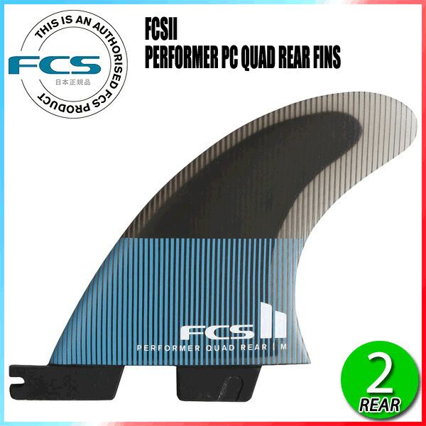 FCS2 Performer PC クアッドS 新品未使用 FCS2 PERFORMER M FCS II