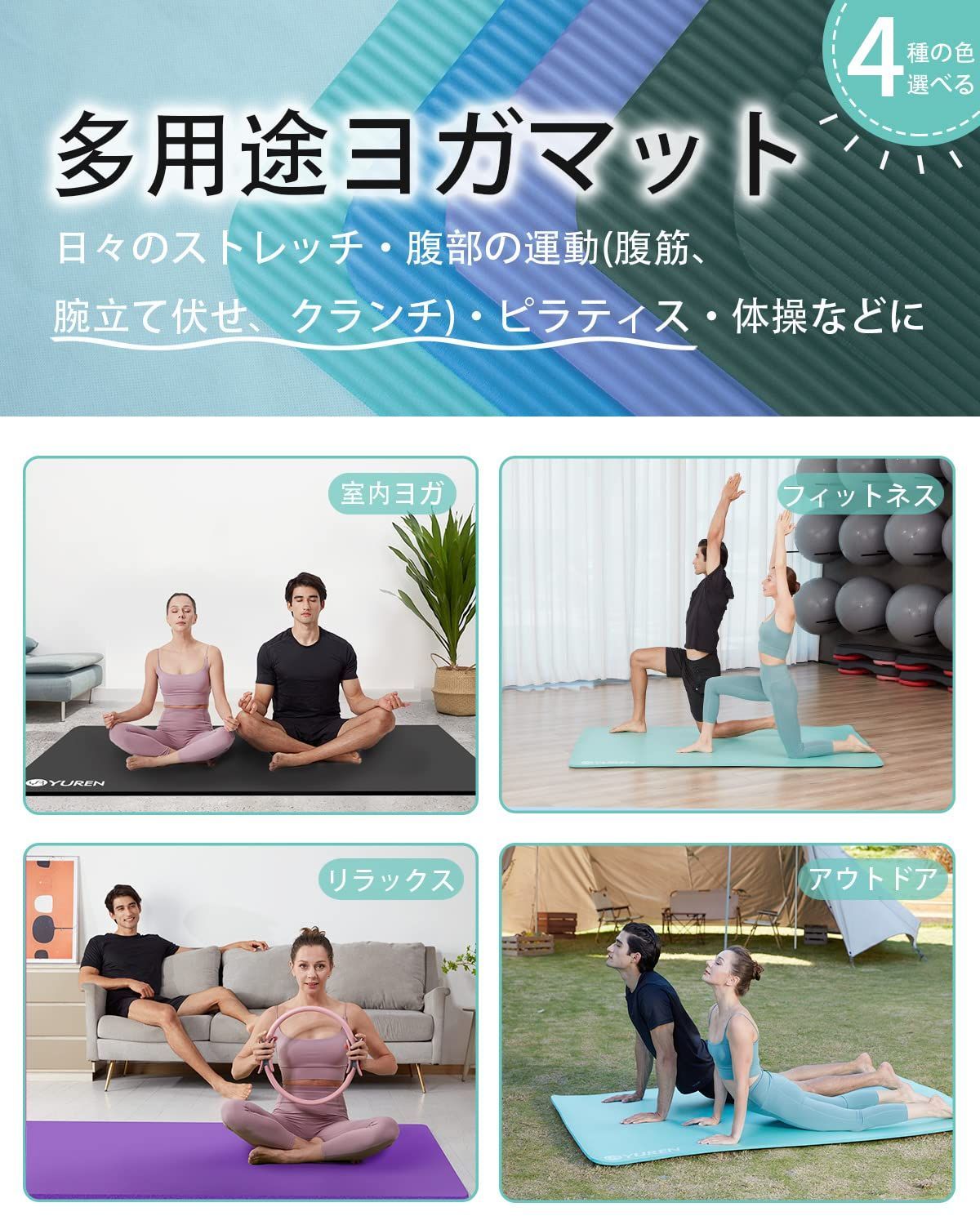 筋トレ マット