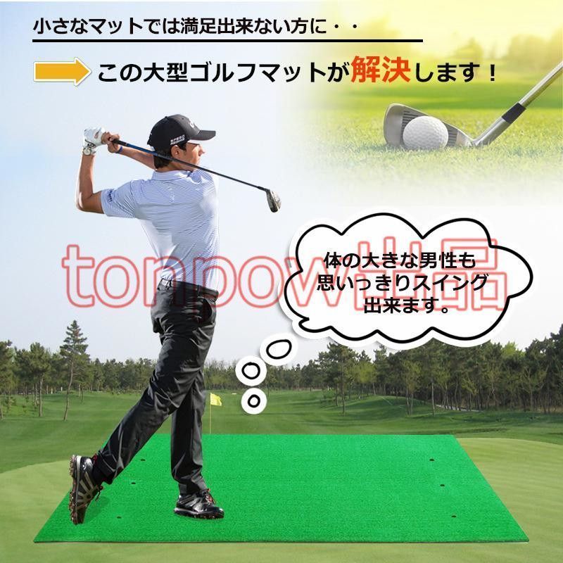 ゴルフマット 大型 ゴルフ 練習 素振り ドライバー マット スイング パター 練習器具 屋外 室内 人工芝