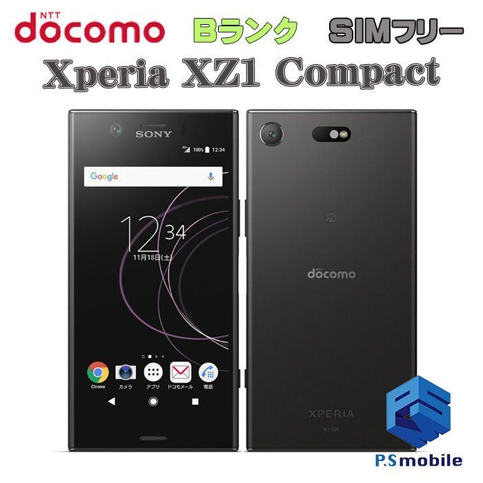 中古】SO-02K Xperia XZ1 Compact【良品中古 利用制限○】SIMロック ...