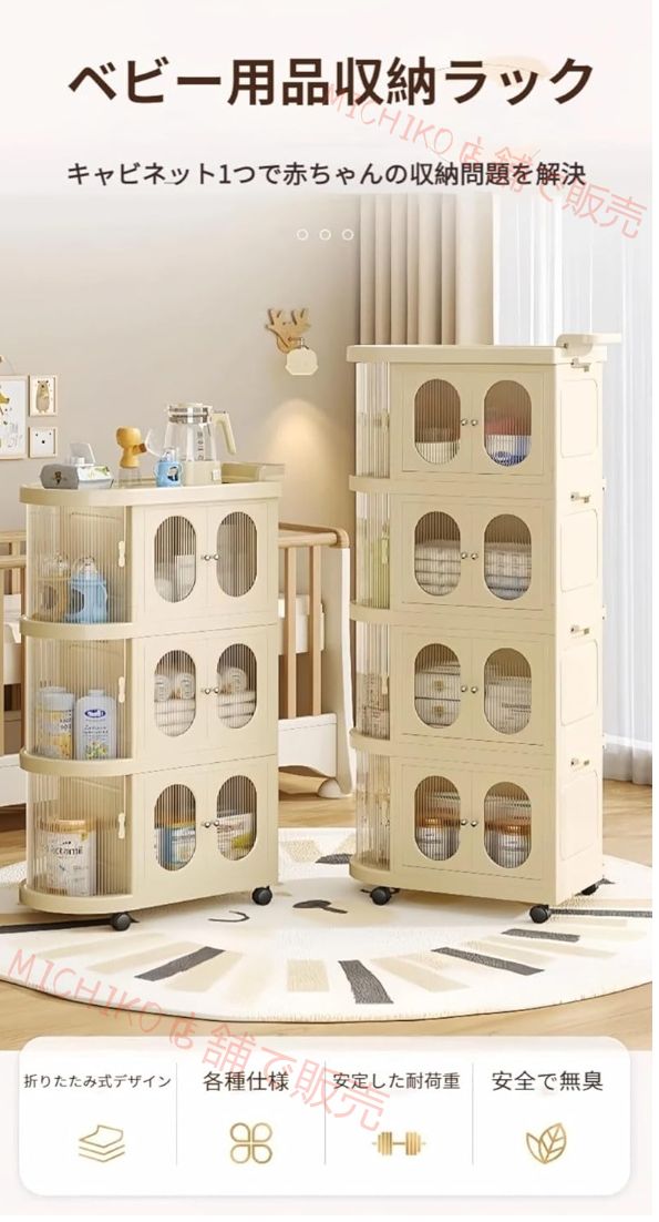 本日 収納ワゴン 家庭用 ベビー用品収納キャビネット 収納カート 2 3 4 5段 ベビー授乳台 大容量 キャスター付き 頑丈 ソファーサイド 移動 分類収納 粉ミルク おむつ ラック小物 リビング キッチン