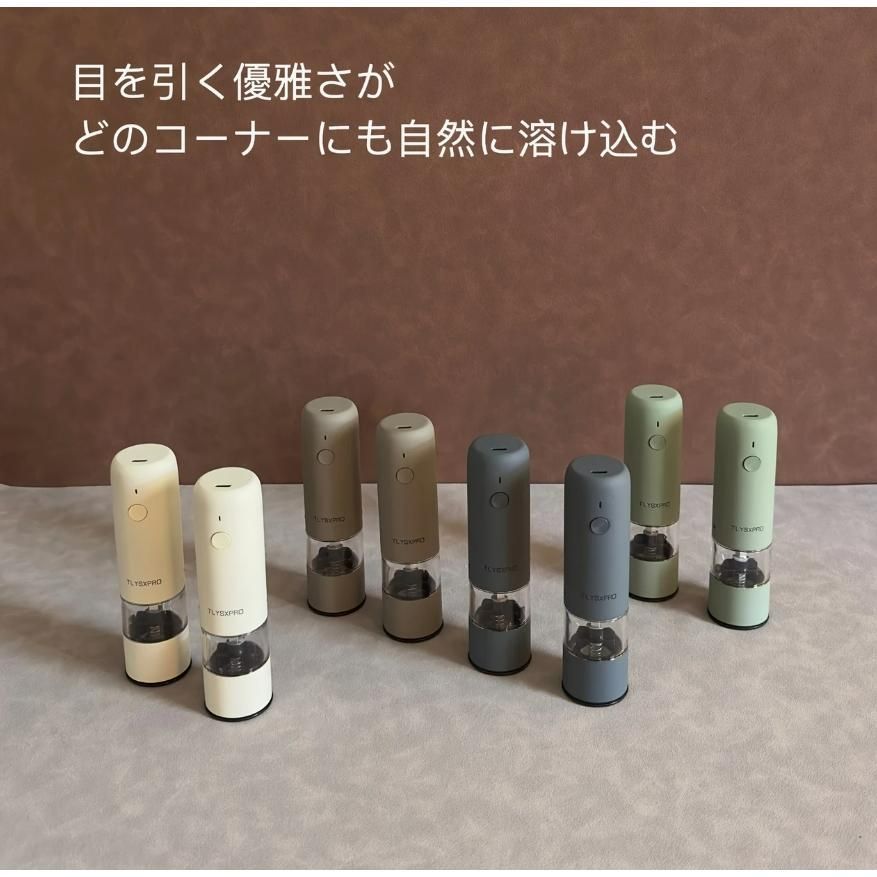 小型電動ミル ソルト - ペッパーグラインダーセット 自動ペッパーミル 粗さ調節 電動ソルトシェーカー 片手操作 キッチン用 2個