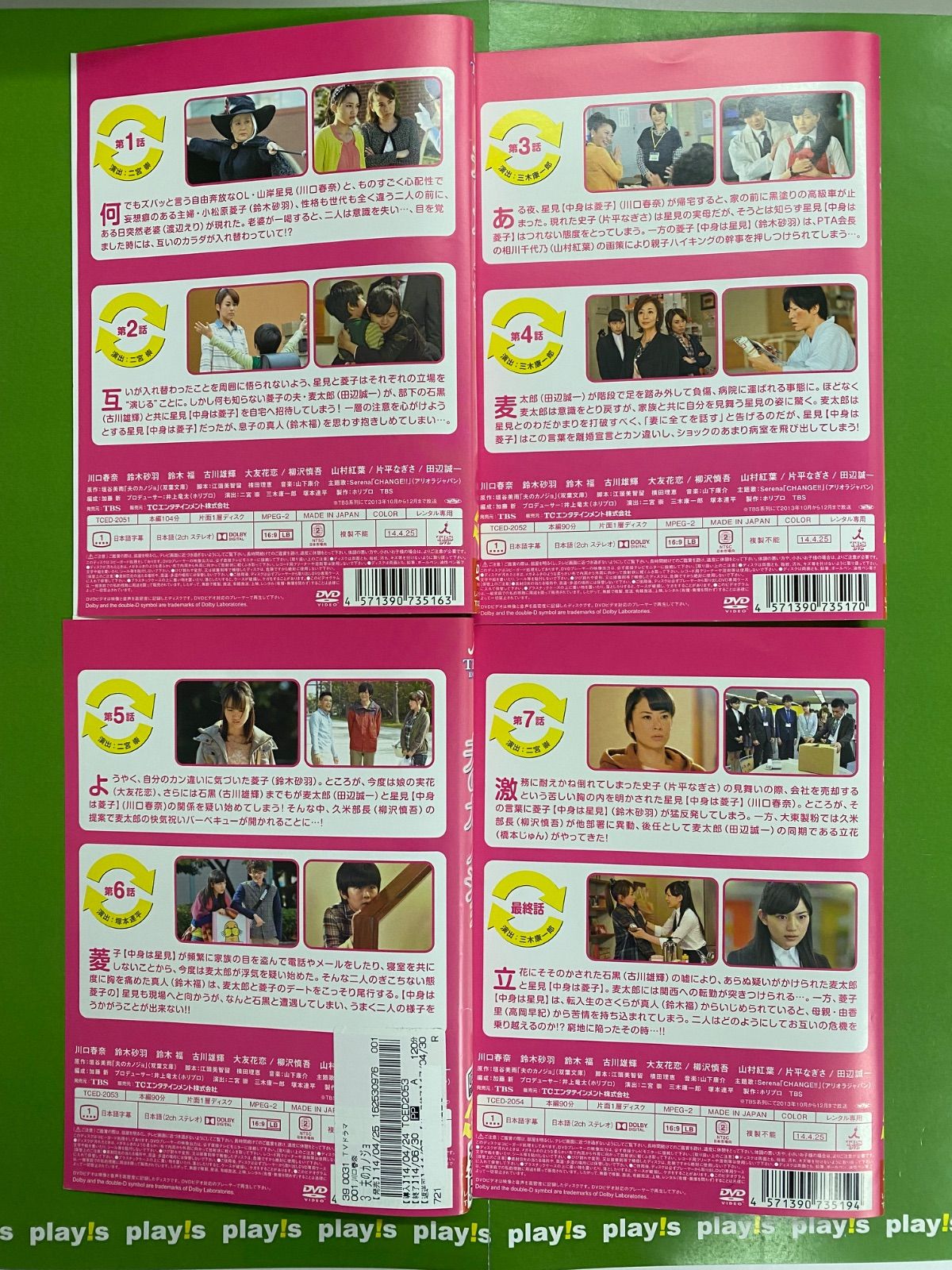 夫のカノジョ レンタル落ち 全4巻セット DVD - メルカリ