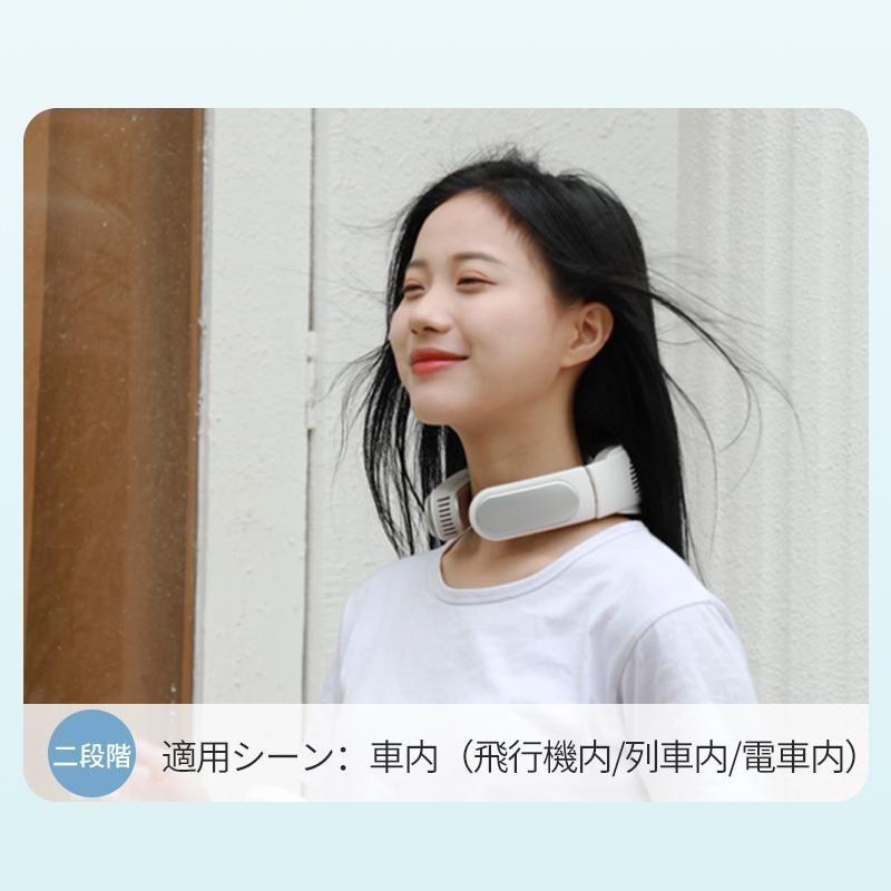 ネッククーラー 首掛け扇風機
