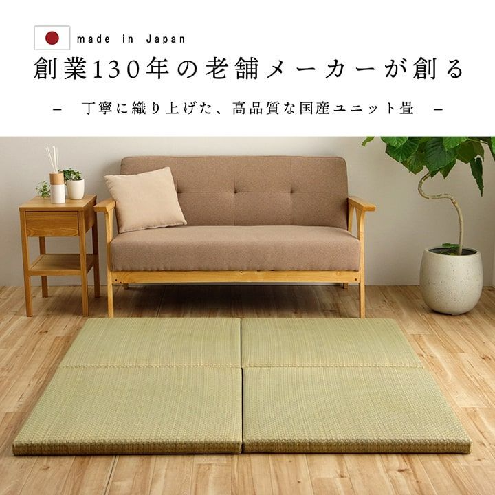 国産 い草 日本製 置き畳 ユニット畳 簡単 和室 6層 約70×70×4.5cm 単品 置き畳 い草 ユニット畳 「 マット 約70×