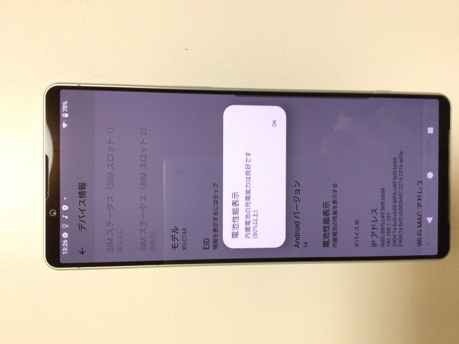 動作確認済！ XQ-CT44_Xperia 1 IV 512GB 本体 アイスホワイト SIM 
