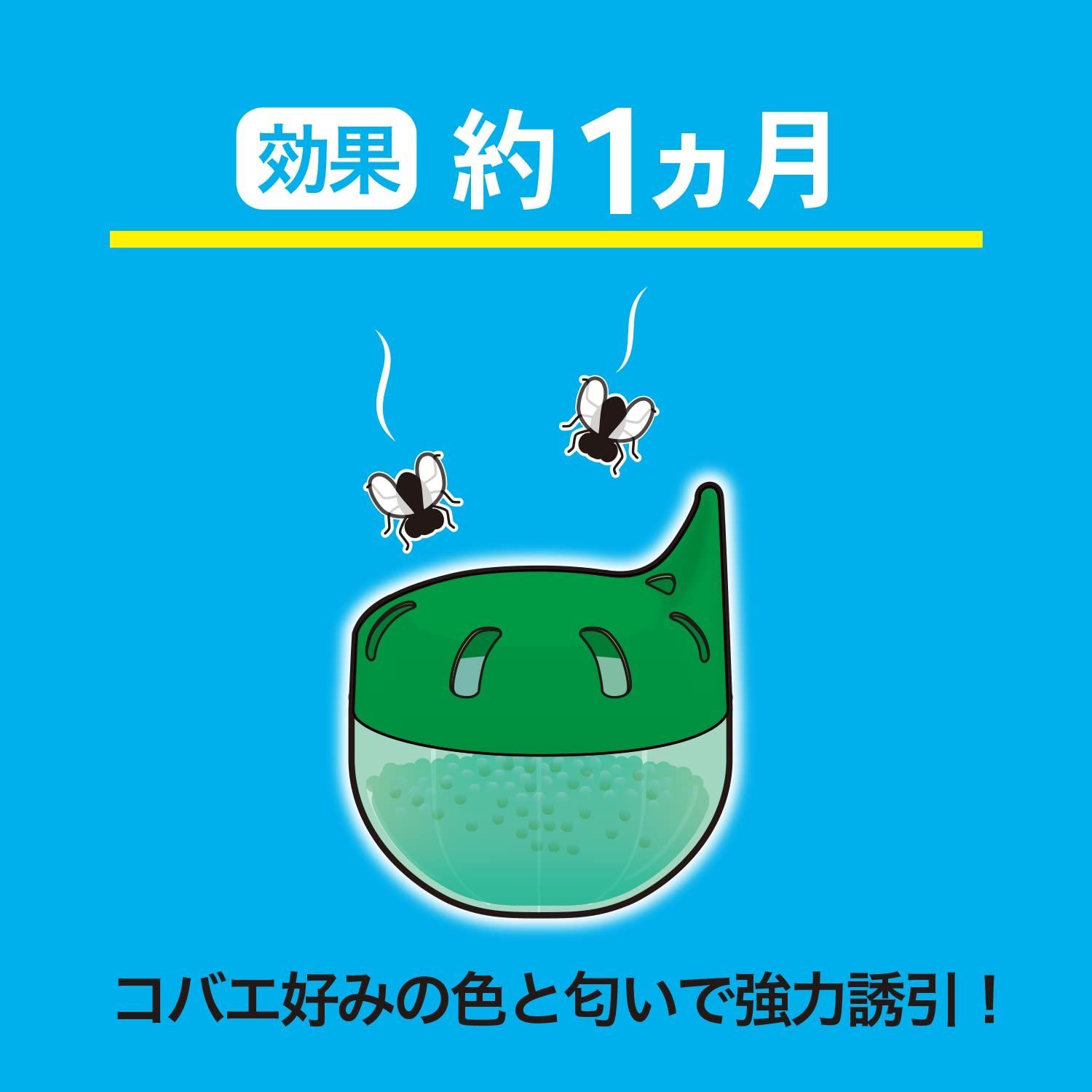 コバエ駆除剤|室内置き型 コバエトルポン