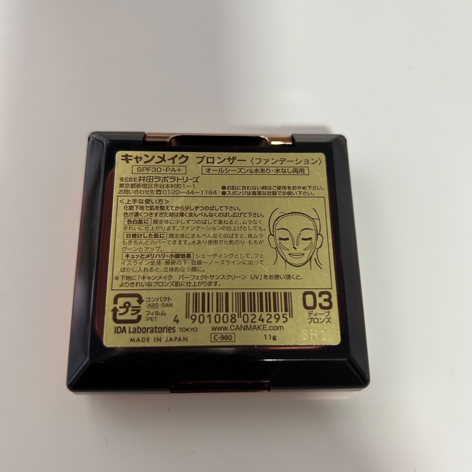 CANMAKE キャンメイク　ブロンズ　日焼け　ファンデーション　ブロンザー キャンメイク / ブロンザーの公式商品情報｜美容・化粧品情報は