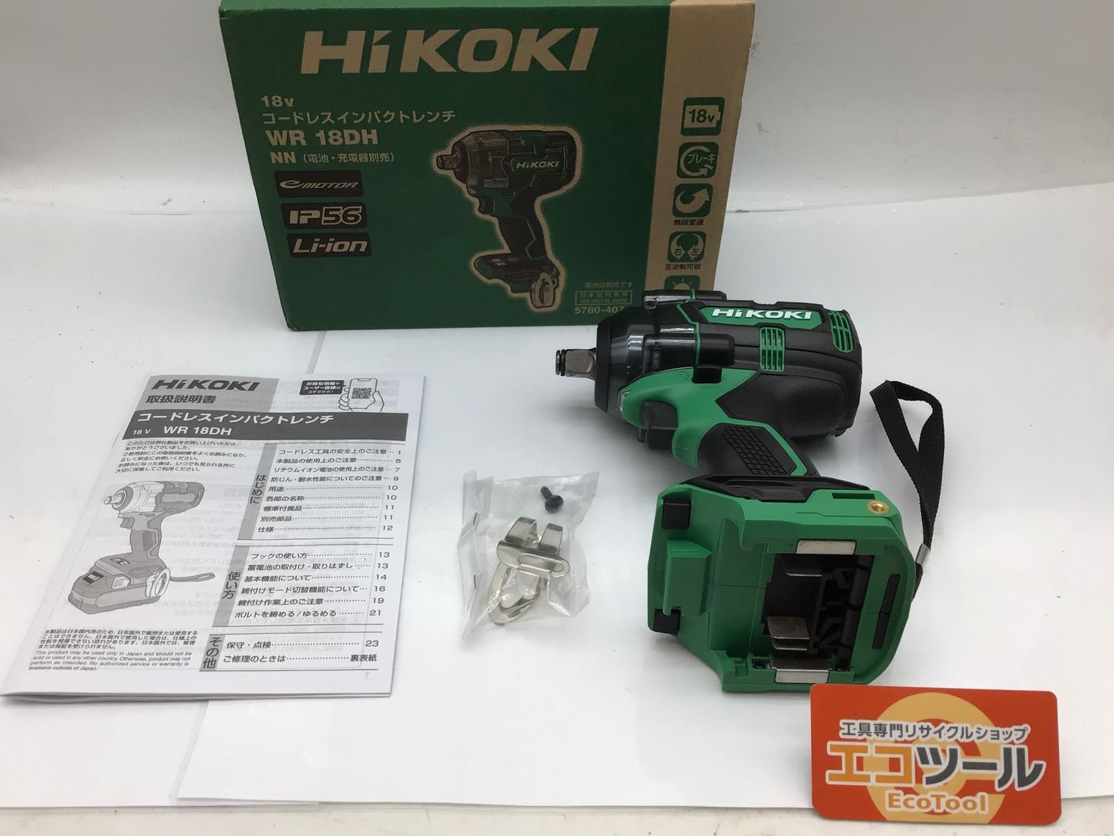 ♥ HiKOKI|ハイコーキ 18Vコードレスインパクトレンチ 本体のみ WR18DH NN ITTDQNCUGGGY エコツール知立店 M02