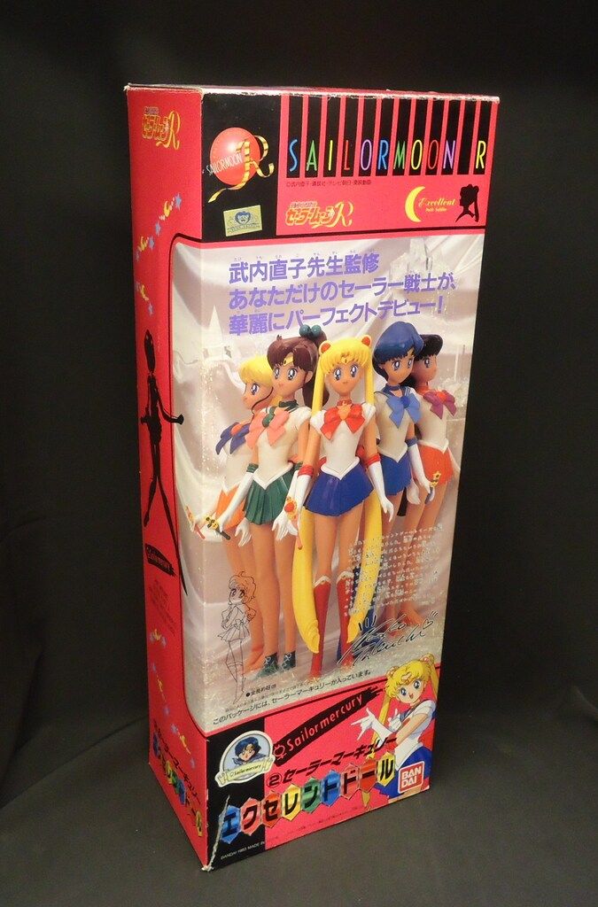 バンダイ セーラームーンR