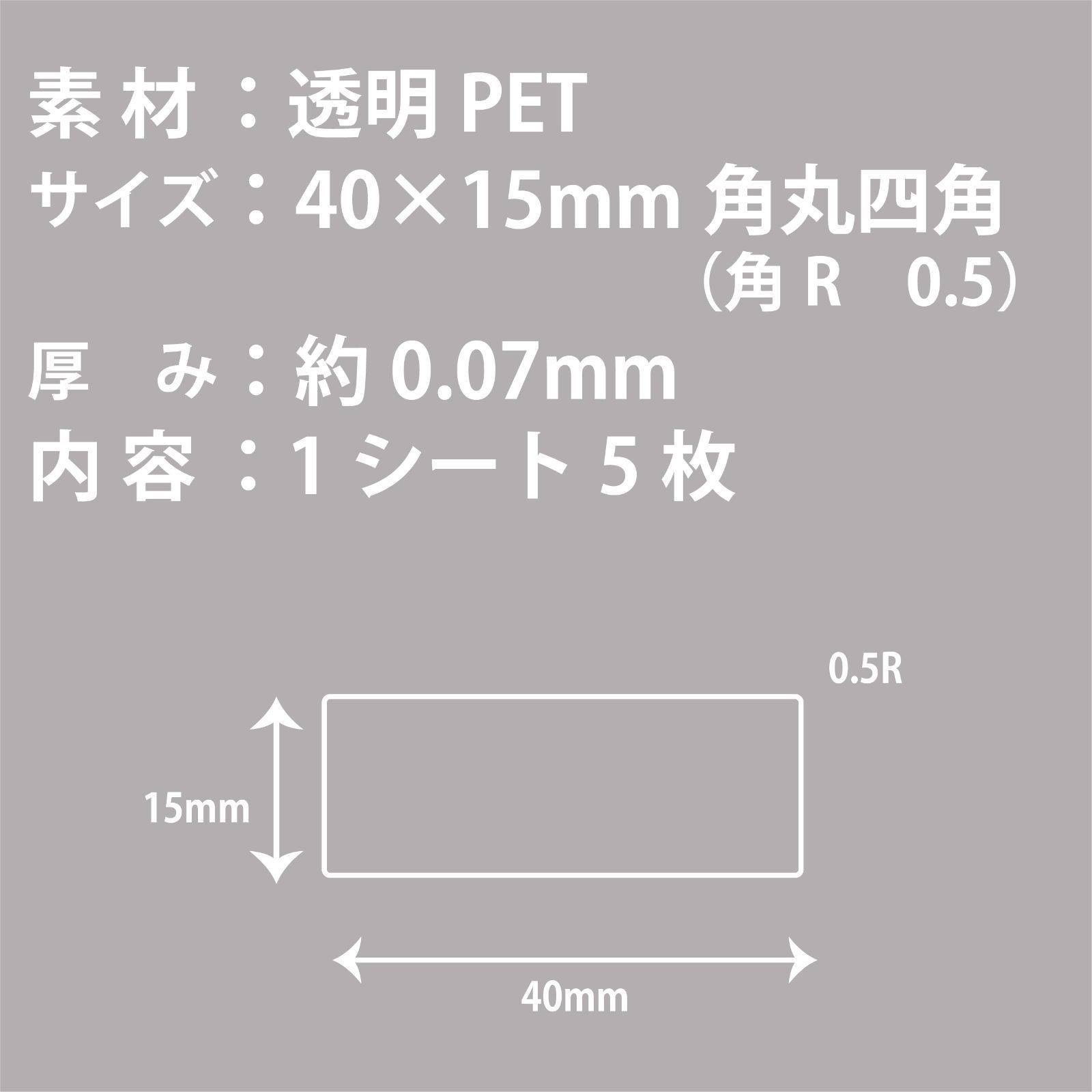 250枚 透明シール【透明ラベル 角丸長方形 40×15mm】 箱や袋の封緘に