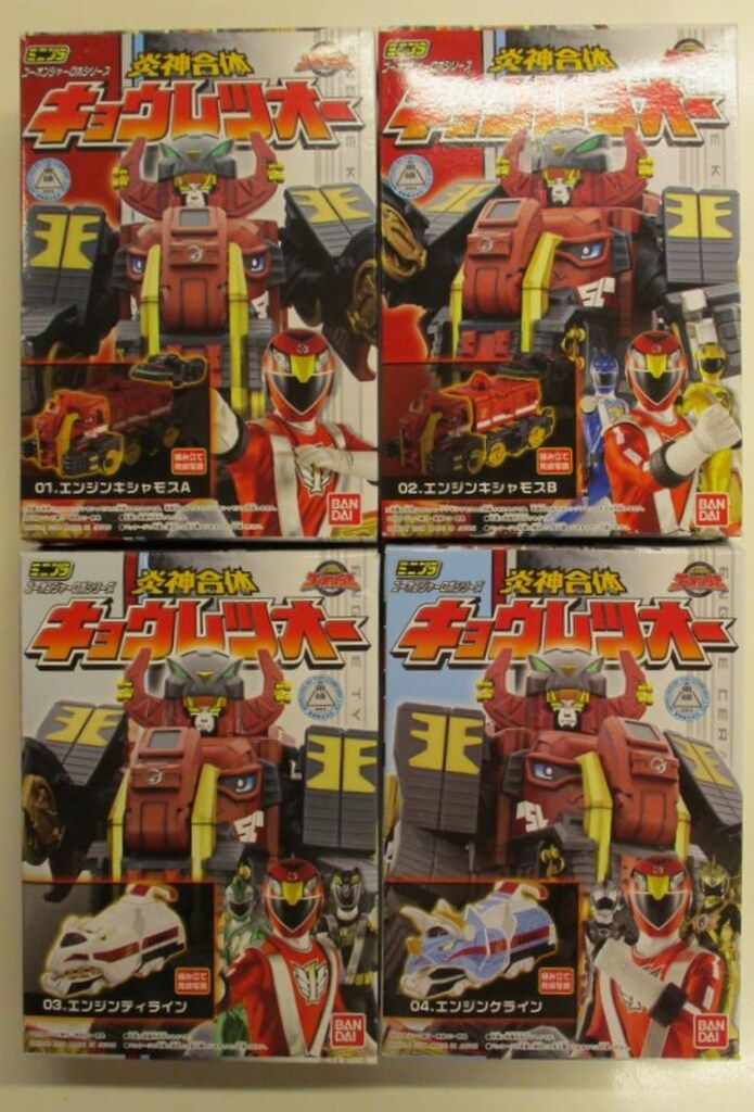 ゴーオンジャーミニプラ キョウレツオー全4種 炎神戦隊ゴーオンジャー