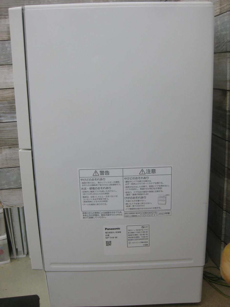 Panasonic パナソニック