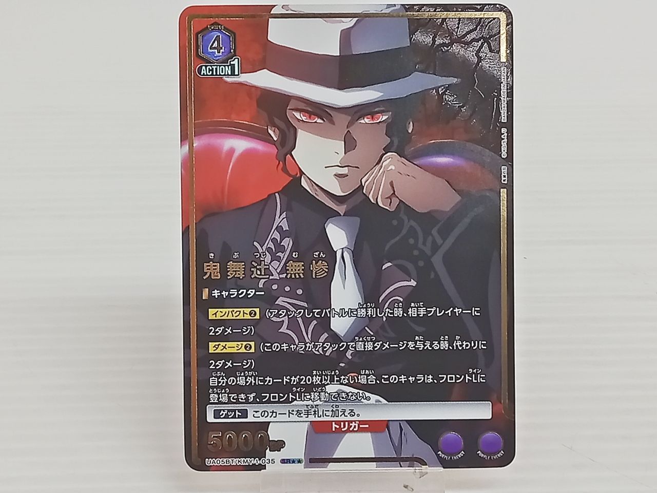 ユニオンアリーナ　鬼滅の刃　鬼舞辻　無惨　SR パラレル m17530985563_1.jpg?1719909520