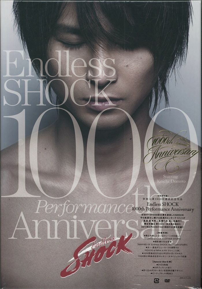 ミュージック KinKi Kids - Endless SHOCK 1000th Performance Anniver Amazon.co.jp: Endless SHOCK 1000th Performance Anniversary
