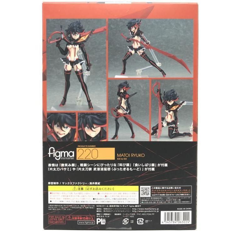 中古】未開封)figma-220 纏流子[69] - メルカリ