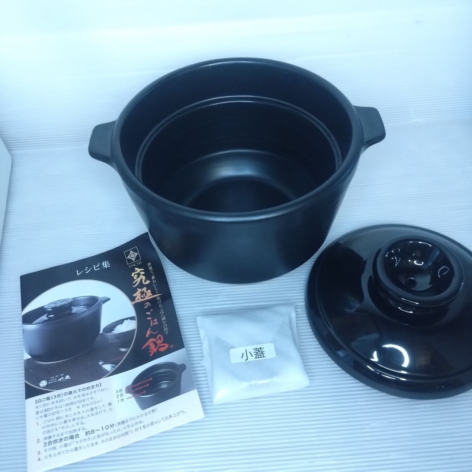 ほぼ新品】有田焼 究極のごはん鍋HACHI 3合 直火 電子レンジ