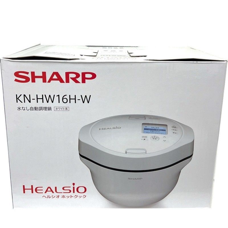 HEALSIO ヘルシオ KN-HW16G-W　ホワイト　水なし自動調理鍋 SHARP シャープ ヘルシオ KN-HW16G-W ホットクック HEALSIO 水