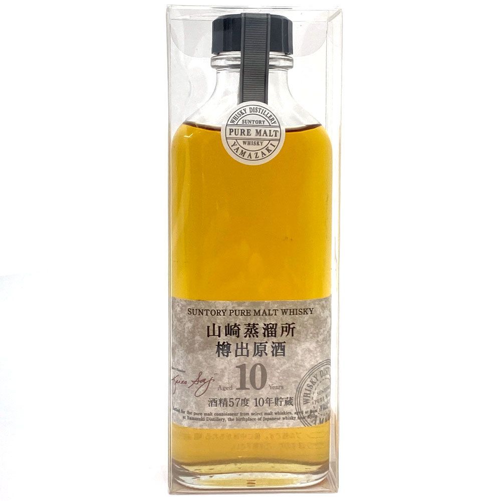 未開栓 山崎蒸留所 樽出原酒 10年貯蔵 酒精57度 SUNTORY PURE MALT WHISKY サントリー ピュアモルト ウイスキー 190ml