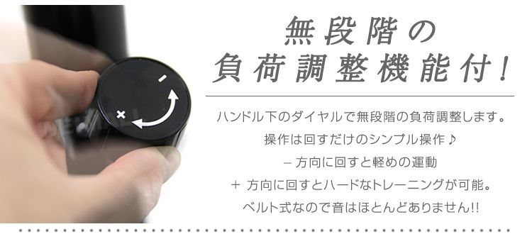エクササイズバイク