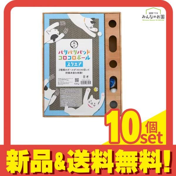 猫壱 バリバリパッド コロコロボールスクエア 30cm× 40cm 10個セット まとめ売り
