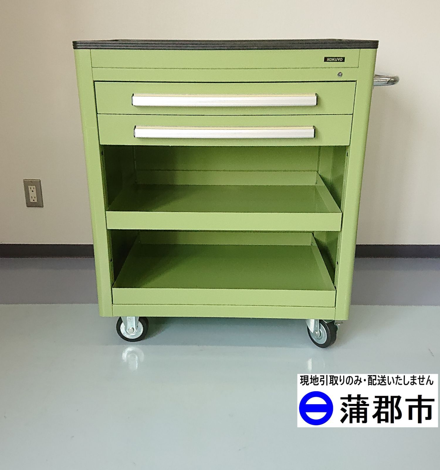 【現地引取のみ、リユース品】コクヨ　移動作業台　ワゴン　キャスター付き道具棚