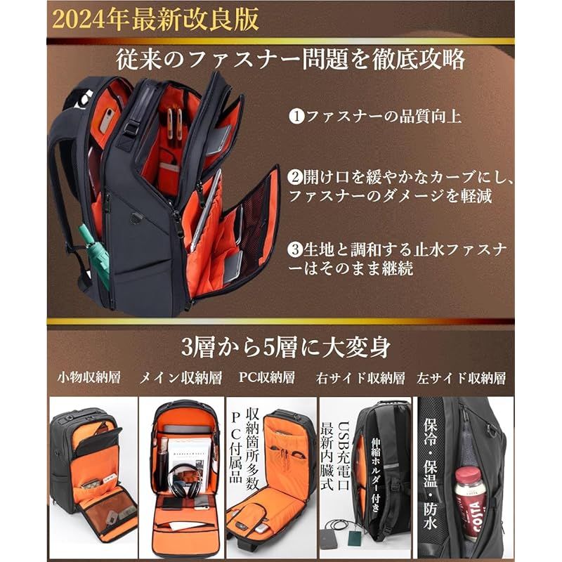 ビジネスリュック