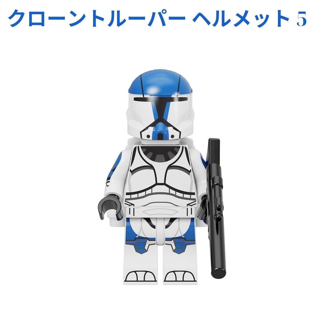 新着商品 1体 スター・ウォーズ クローントルーパー ヘルメット 5レゴ  
