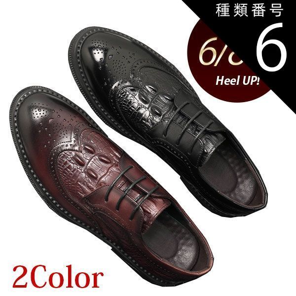 種類6：ブラック6cm/26.0cm 紳士靴 クロコ型押しレザー メンズ ビジネスシューズ  フォーマルシューズ ヒールアップ シークレットシューズ ブラック ブラウン 送料無料