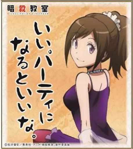 中古】紙製品(キャラクター) 矢田桃花 「暗殺教室 ビジュアル色紙