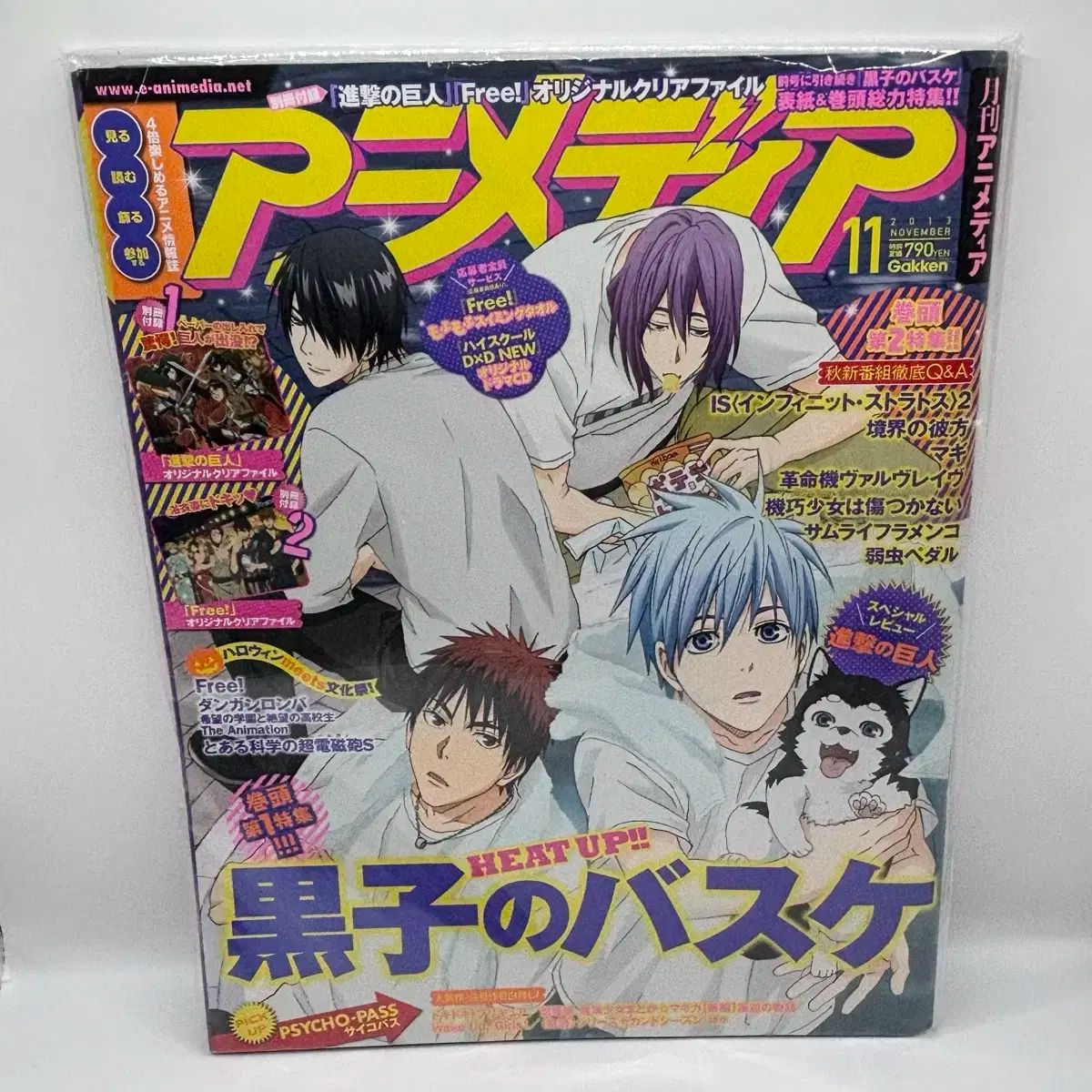 アニメディア : 2013年 [雑誌] 本 雑誌⁄定期購読の | 黒子のバスケ 09