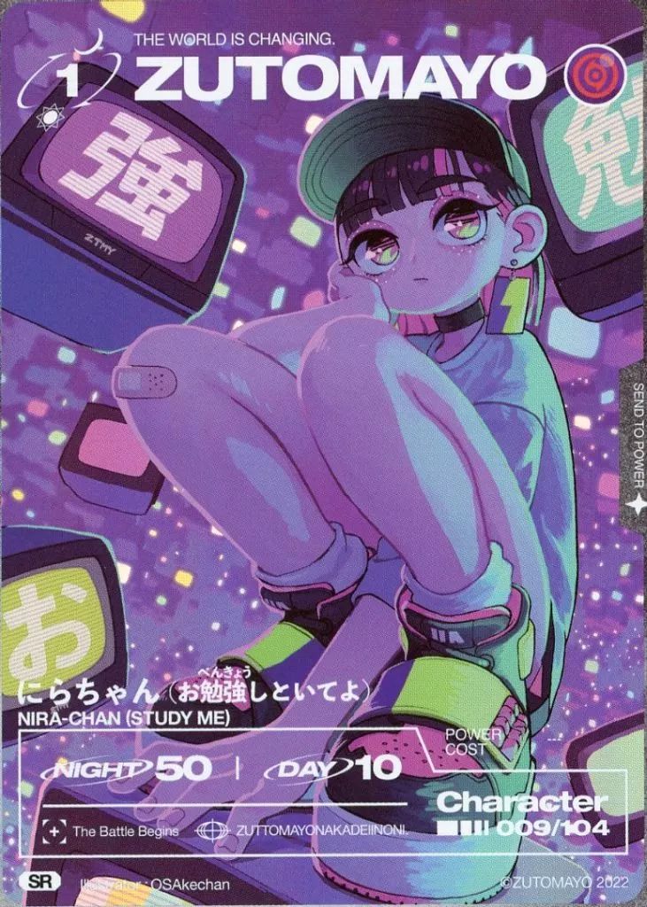 中古】ZUTOMAYO CARD -THE BATTLE BEGINS- 009/104[SR]：にら