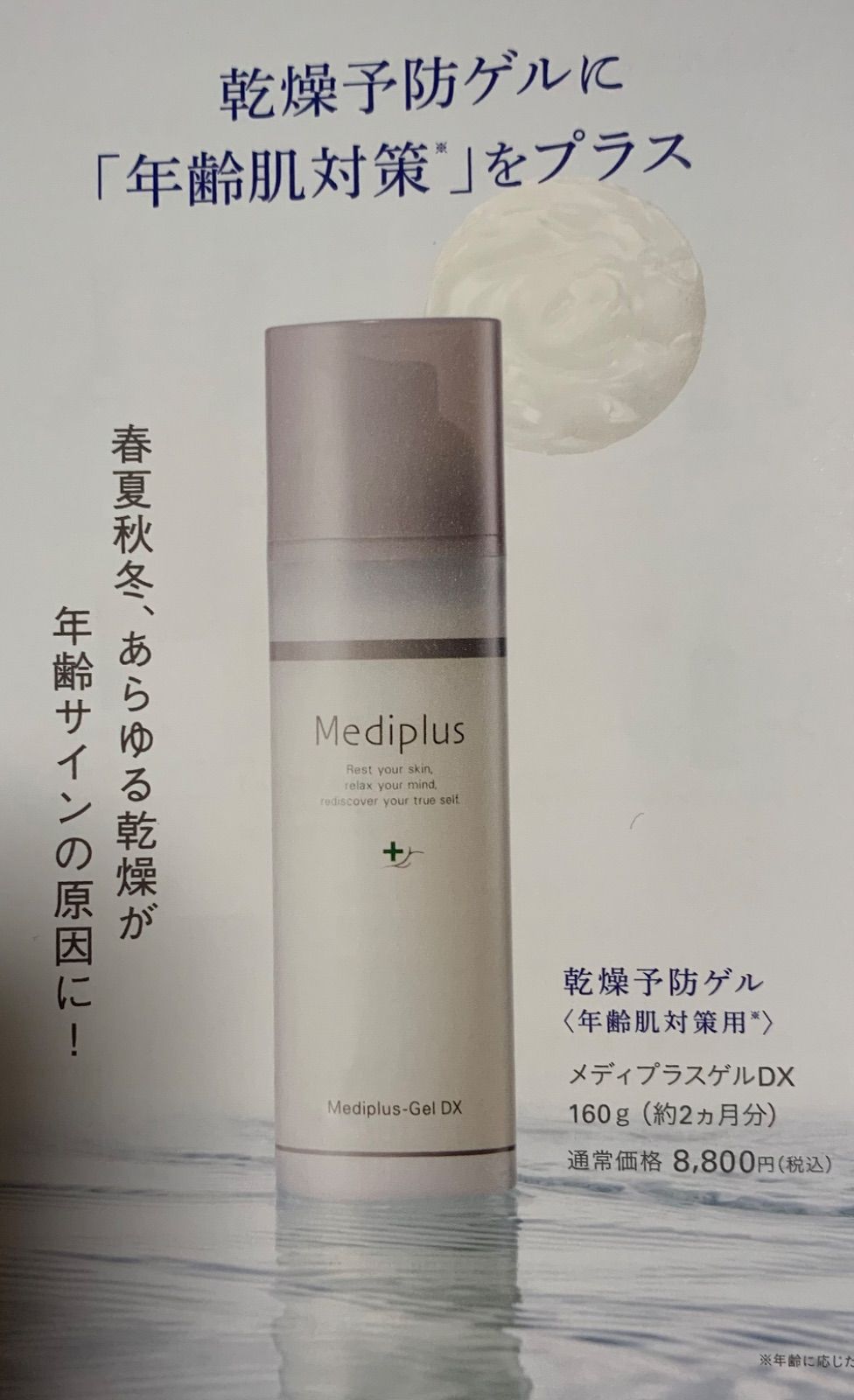 メディプラスゲル 180g 3個③ mediplus【匿名発送】 - beaconparenting.ie