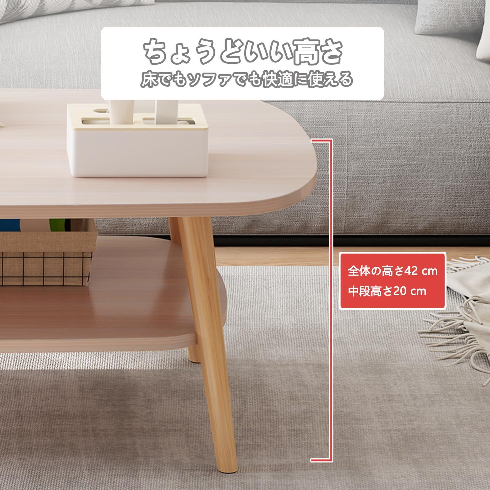 二段センターテーブル 省スペース