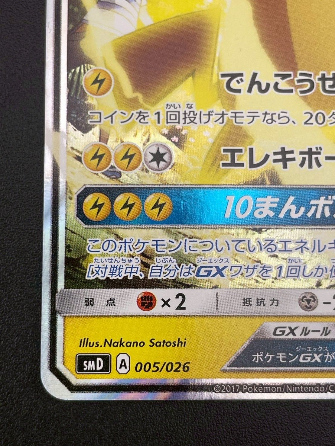 30枚デッキ対戦セット