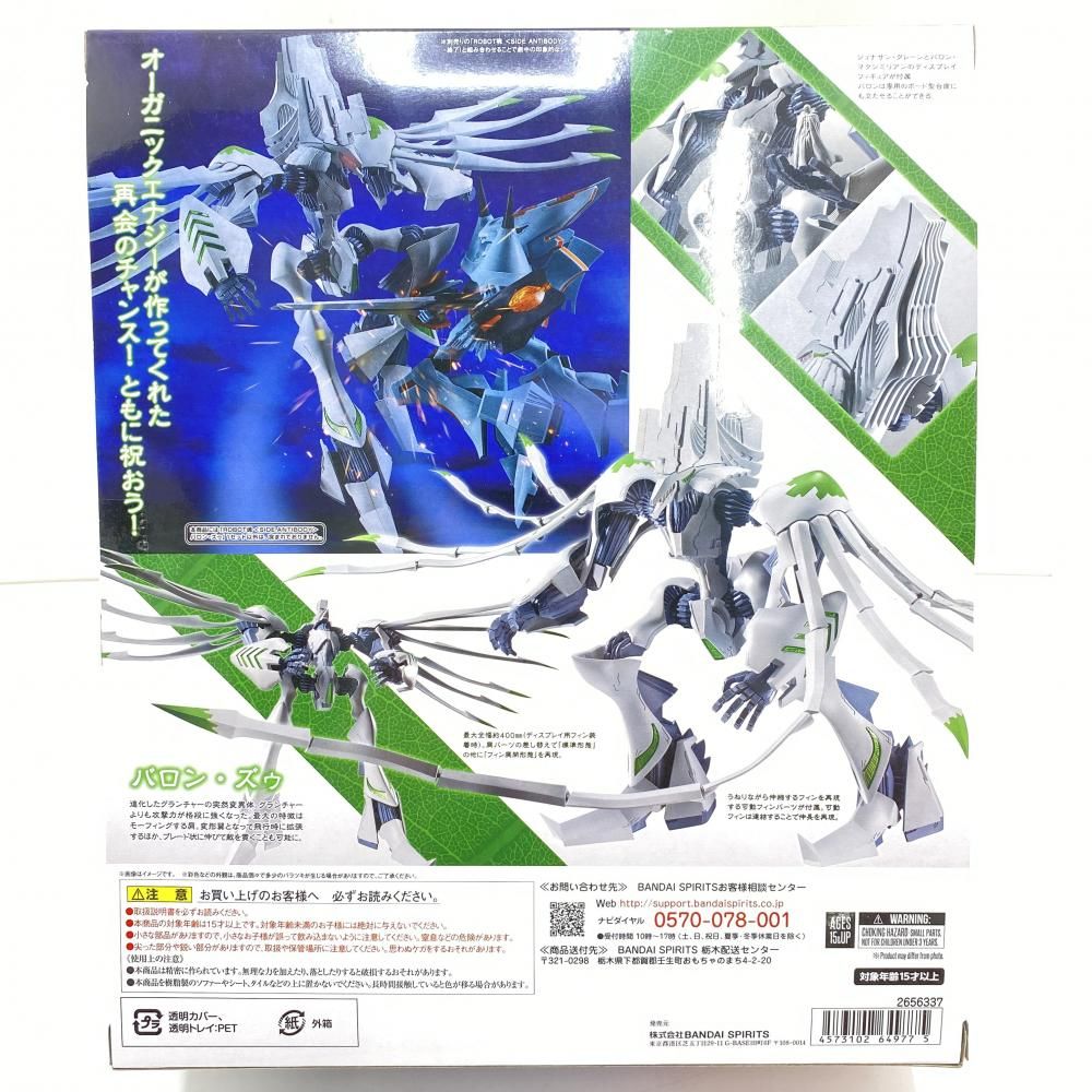 中古】【開封済】ROBOT魂 ＜SIDE ANTIBODY＞ バロン・ズゥ