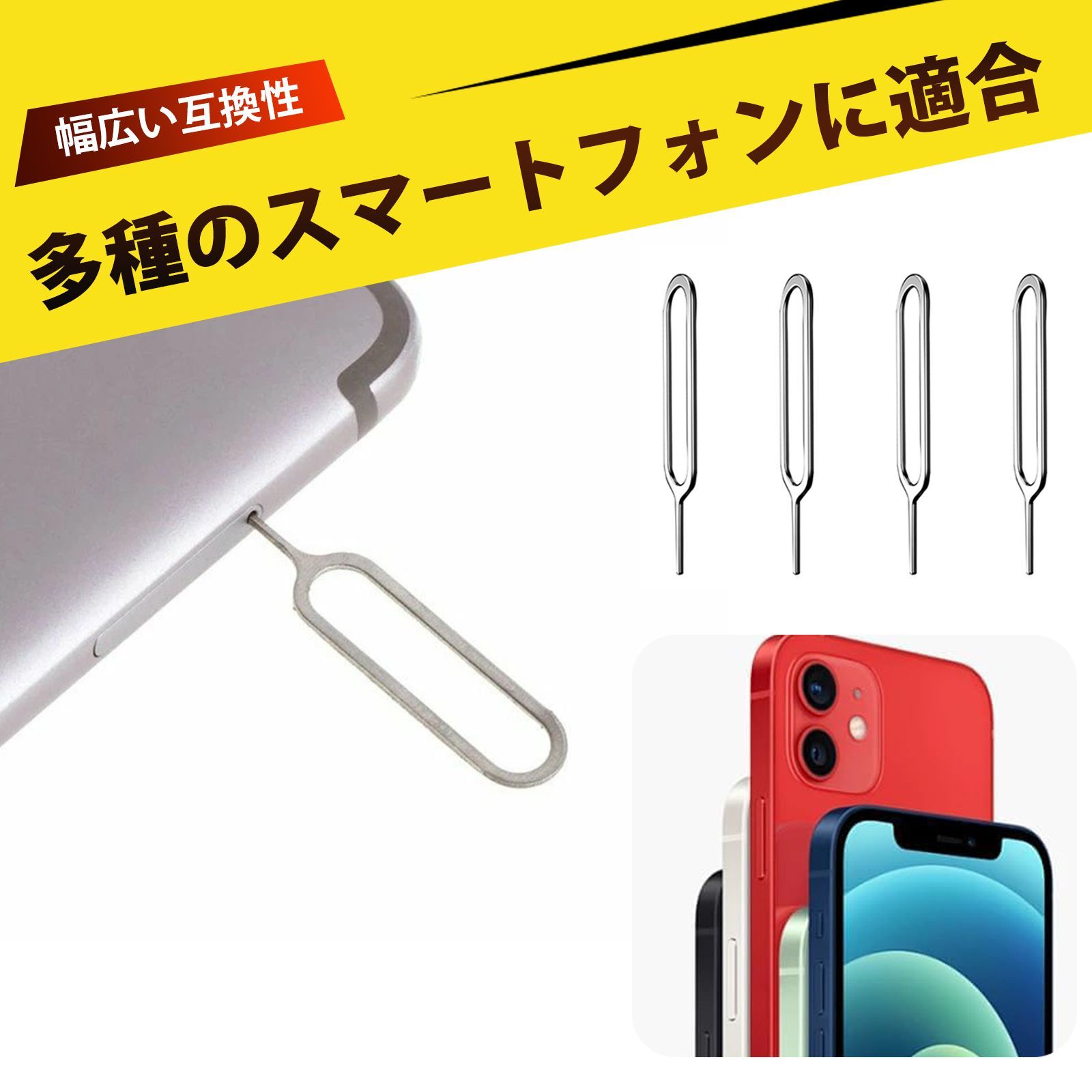 20個入り】simピン シムピン iPhone Android対応 スマホ SIMピン